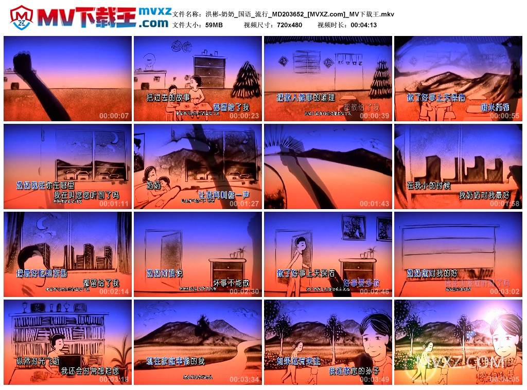 洪彬-奶奶_国语_流行_MD203652